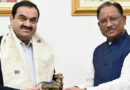 Adani Group Will Invest Rs 75,000 Crore In Chhattisgarh, New Jobs Will Be Created In These Sectors