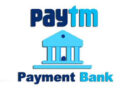 Government Signed An Agreement With Paytm, Help Will Be Taken In Promoting Startups